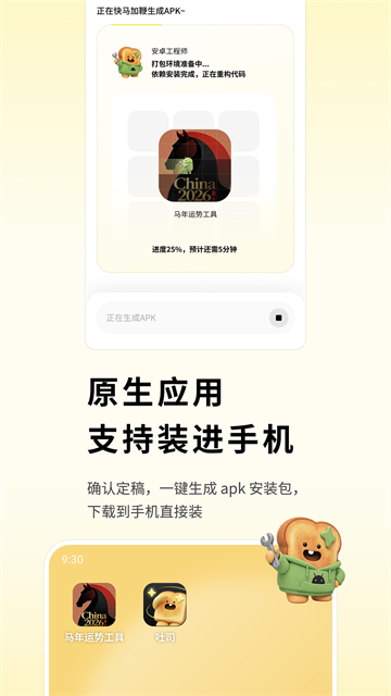 吐司AI官方免费版 截图 4