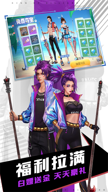 台球王者游戏下载最新版 截图 4