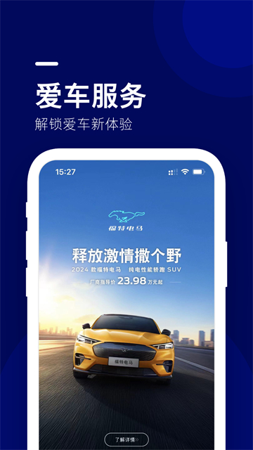 福域app 截图 2