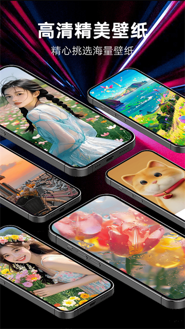 来电秀秀免费版 截图 1