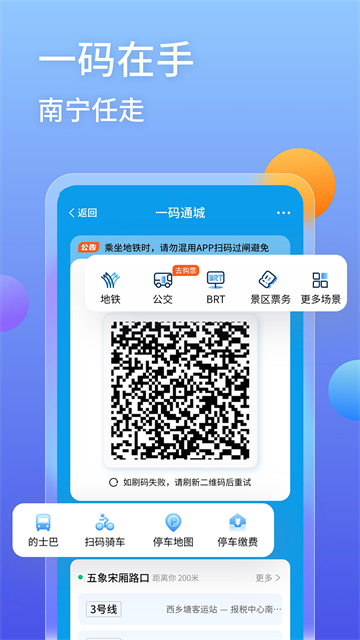 爱南宁app官方版 截图 2