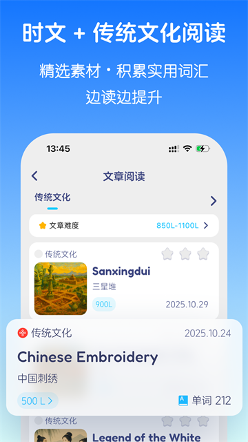 英语音标App 截图 1