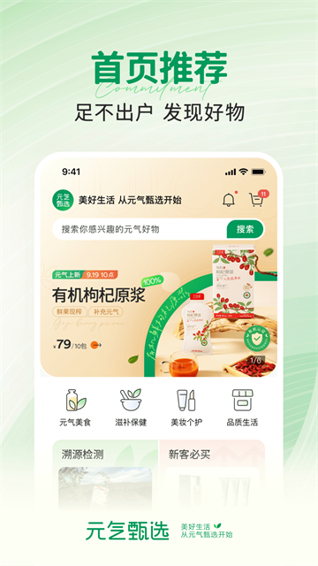 SS有互App最新版本 截图 4