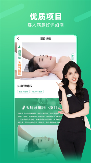 泰到位app下载最新版 截图 4