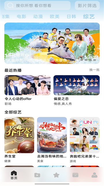 鲨鱼剧场App官方正版 截图 5