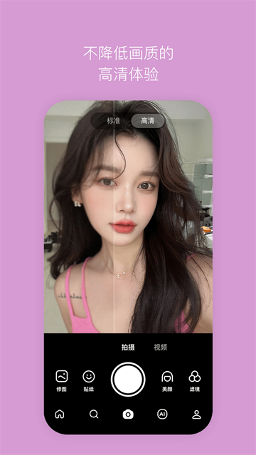 B612咔叽美颜相机app 截图 5