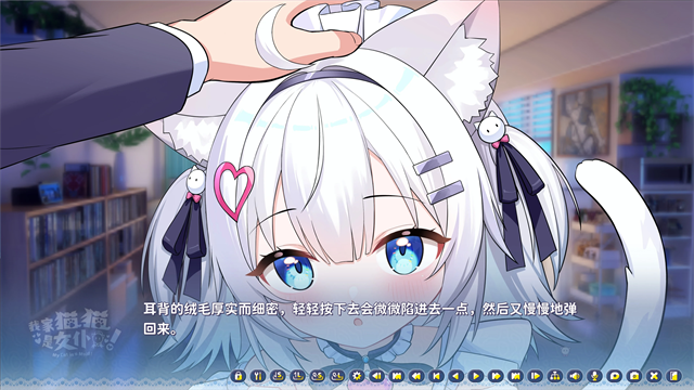 我家猫猫是女仆官方正版 截图 1