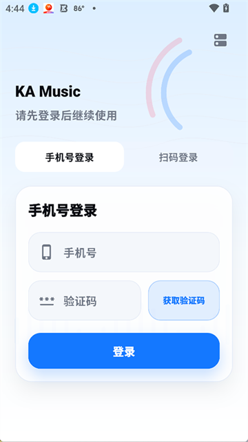 kamusic安卓版 截图 5