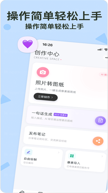 拼豆星球App 截图 2