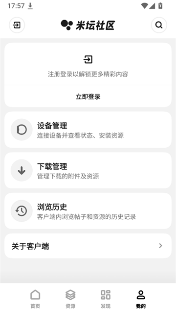 米坛社区BandBBS官方版 截图 3