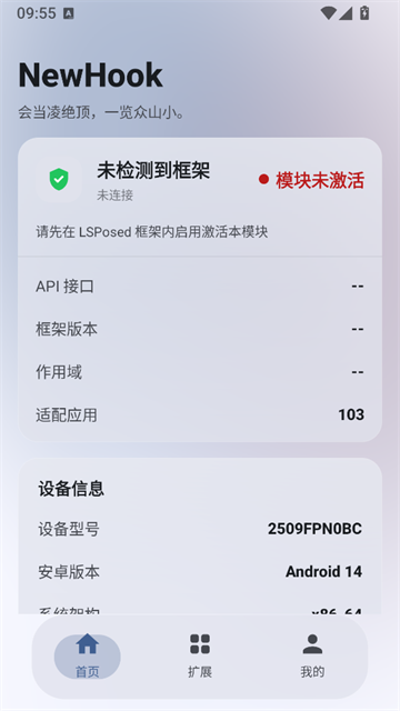NewHookVip模块 截图 4