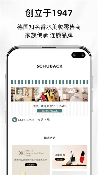 SCHUBACK最新版 截图 3