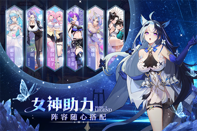 爱琳诗篇清凉版 截图 2