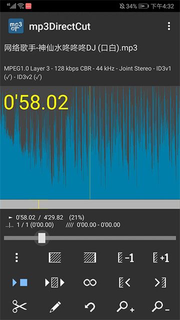 mp3directcut安卓版 截图 4