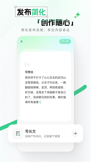 两步路户外助手App 截图 2