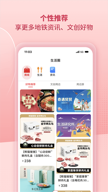 任我行App官方版 截图 4