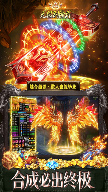 天选英雄传奇手游 截图 4