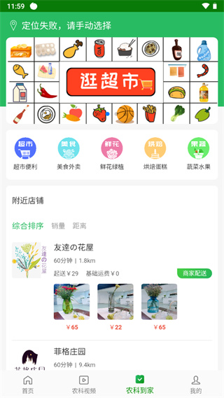 智慧杨凌app最新版本 截图 3