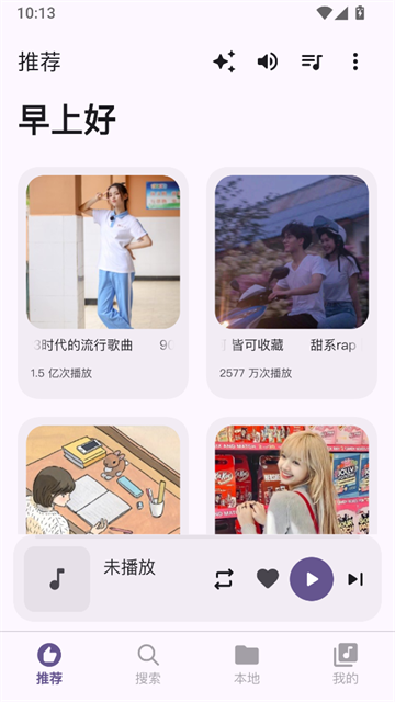 QPlayer音乐播放器 截图 4