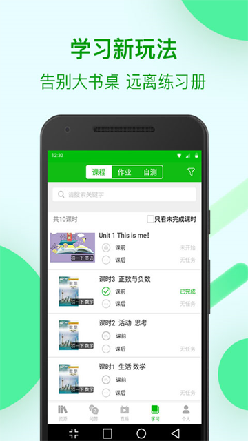 苏州线上教育中心平台app 截图 4