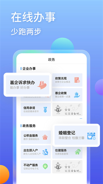爱南宁app官方版 截图 1