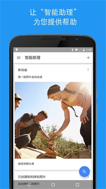 google相册app官方版 截图 2