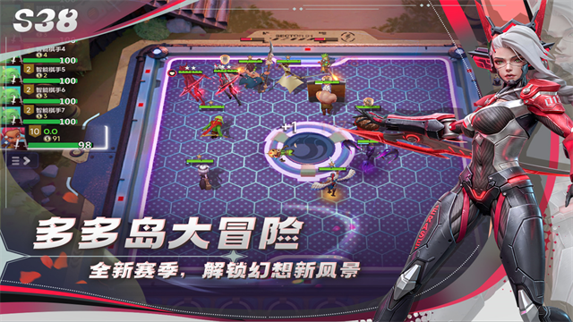 多多自走棋官方版 截图 4