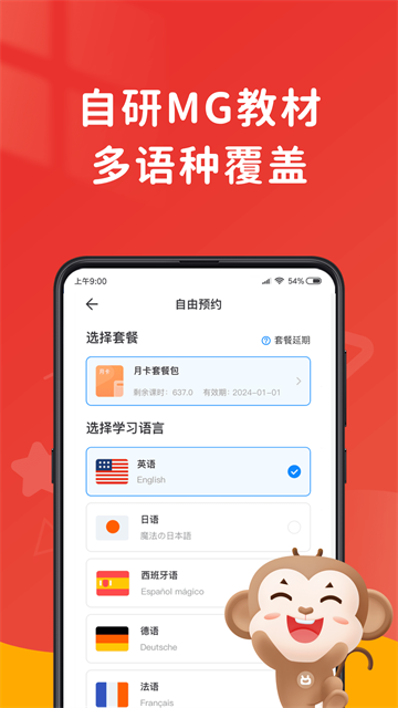 说客英语App 截图 2