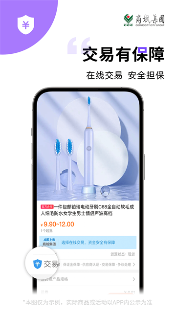 义采宝app官方版 截图 3