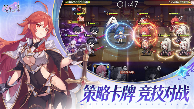 梦的第七章TV版 截图 2