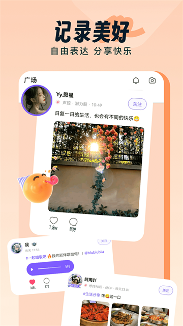 伴唱App官方版 截图 4