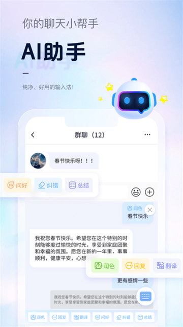 手心输入法下载安装最新版 截图 1