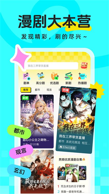 香果免费漫剧官方正版 截图 5