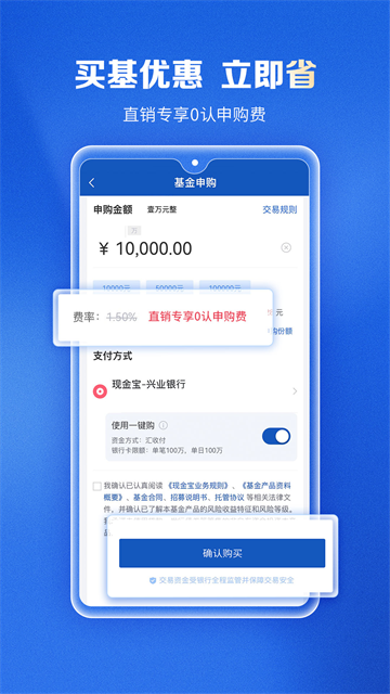 兴证全球基金App 截图 5