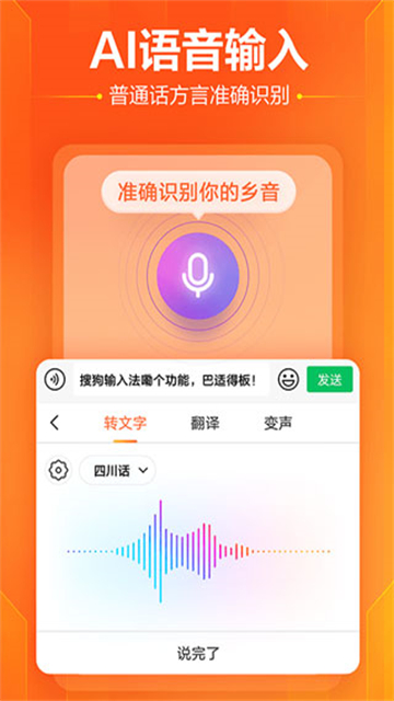 搜狗输入法小米版下载最新版 截图 3