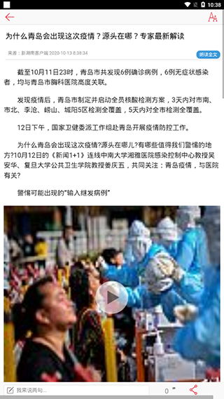 大益阳app 截图 2