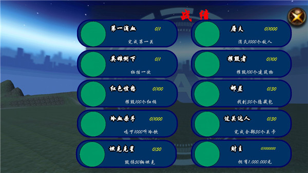 狙击日本鬼子3单机版 截图 2