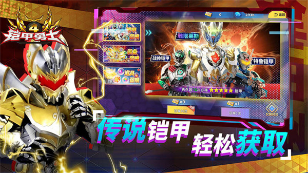 铠甲勇士4tv版 截图 3