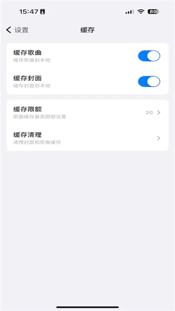 箭头音乐App 截图 1