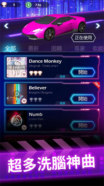 节奏赛车官方版 截图 4