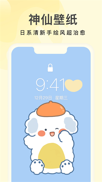 奶油桌面app 截图 1