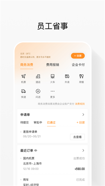 分贝通app 截图 4