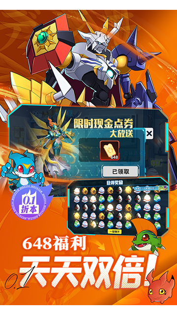 究极宝贝0.1折手游 截图 2