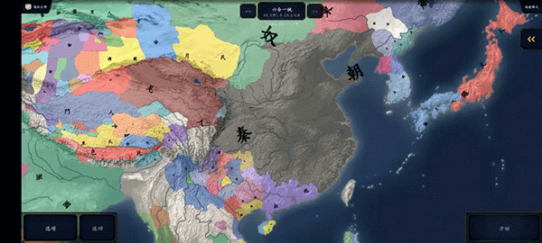 中华上下五千年2上古先秦下载最新版 截图 1