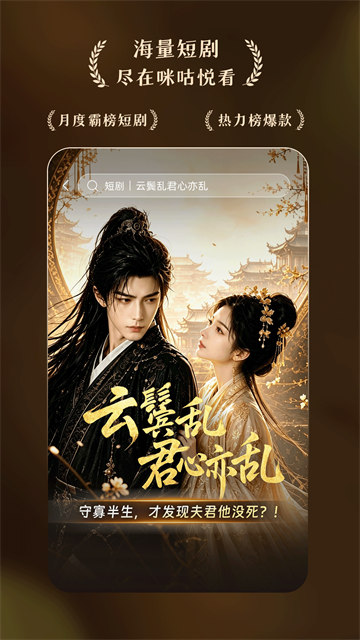 咪咕悦看App免费 截图 5
