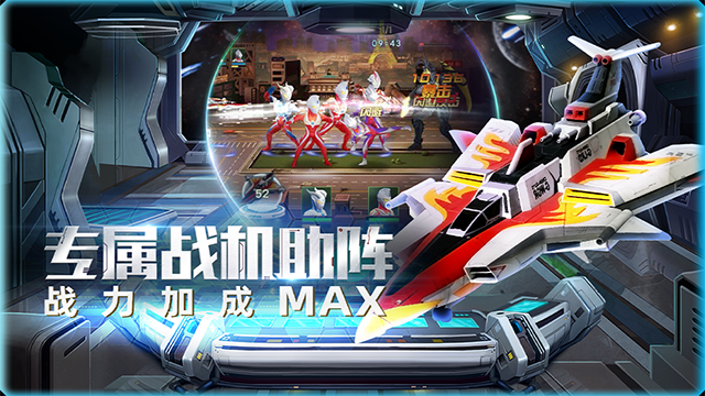奥特曼英雄归来小y版 截图 4