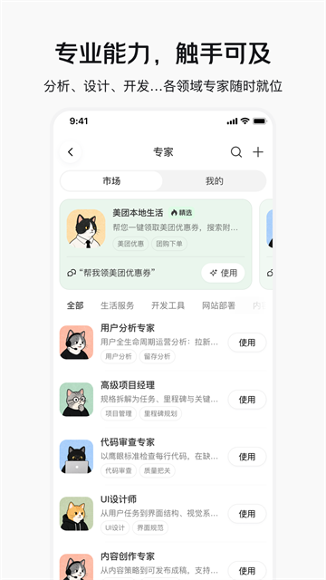 美团妙手App 截图 4