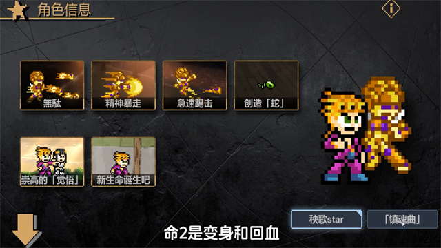 jojoX洛克人 截图 5