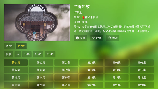 OK影视proTV版 截图 1