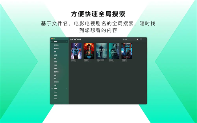 VidHub电视TV版官方版 截图 3